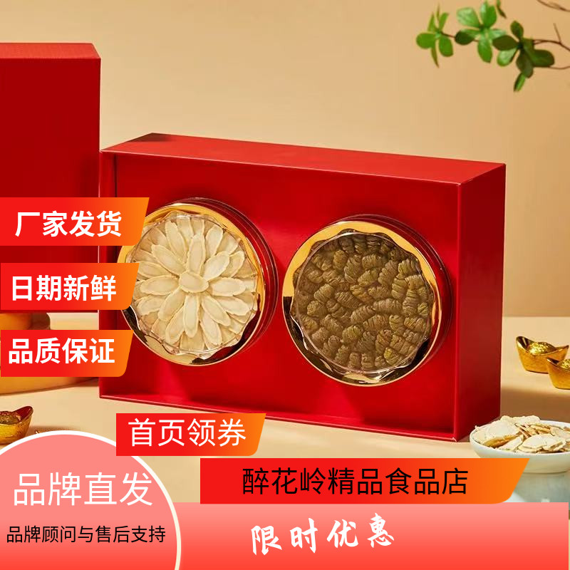 神象参茸双拼礼盒西洋参红参片