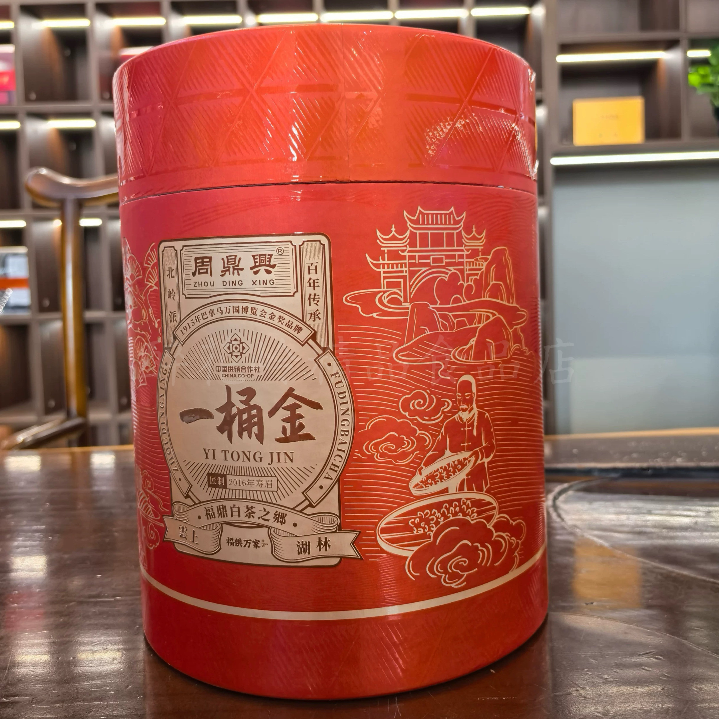 集美供福鼎白茶一桶金紧压白茶300g正宗寿眉送礼中国供销合作社