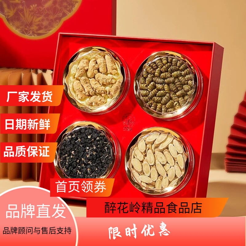 上药神象参茸四珍礼盒送礼西洋参铁皮枫斗黄芪黑枸杞送长辈年货
