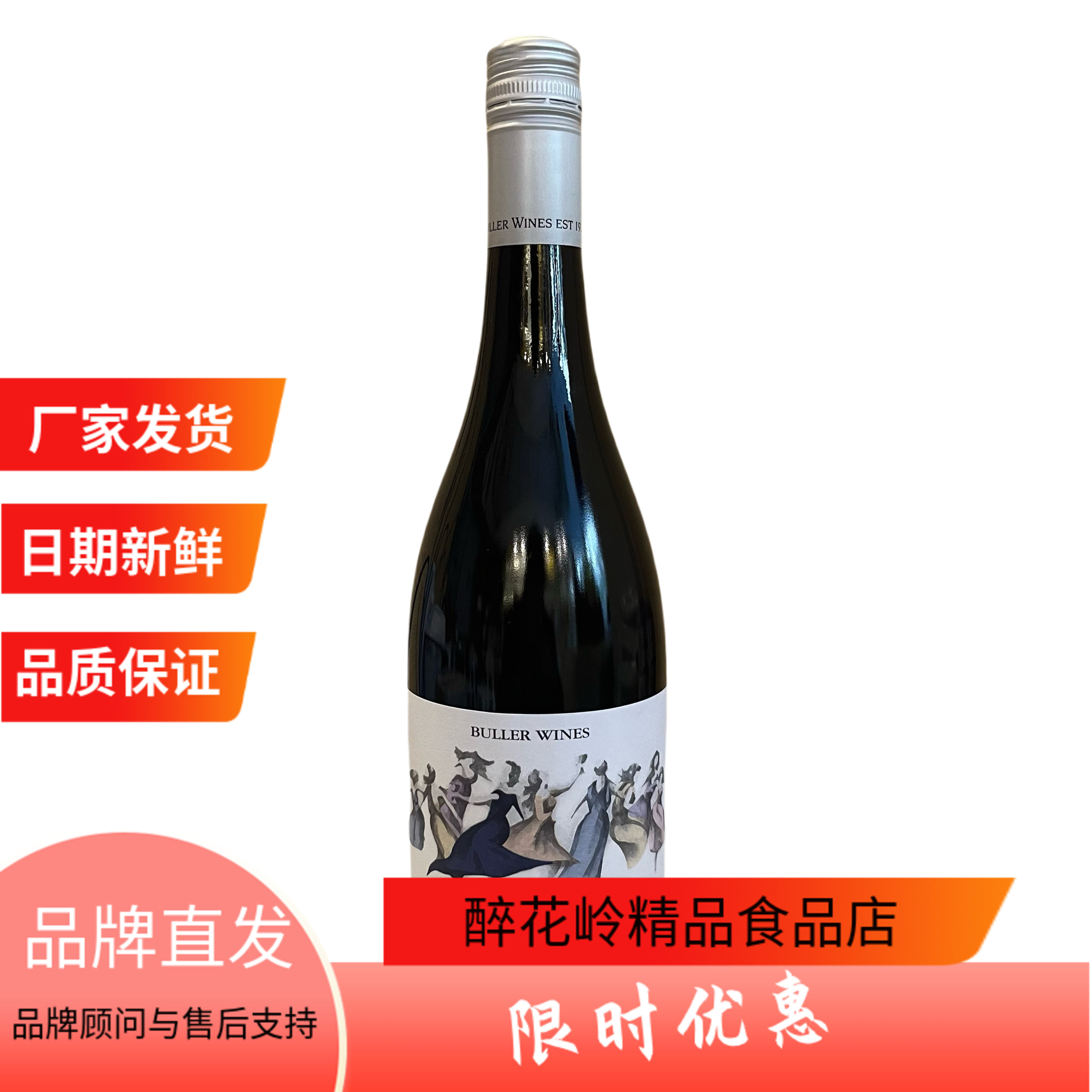 澳洲百年宝乐酒庄九女神赤霞珠干红葡萄酒原瓶进口750ml送礼宴请