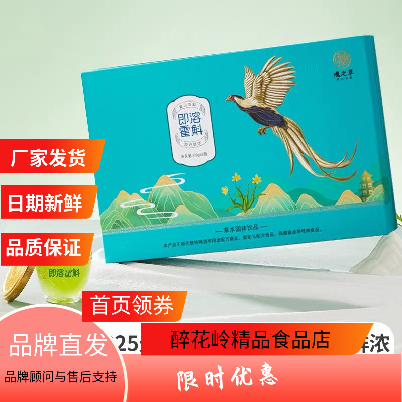 经典版魂之草即溶霍斛礼盒装正宗霍山石斛米斛铁皮优级鲜品滋补