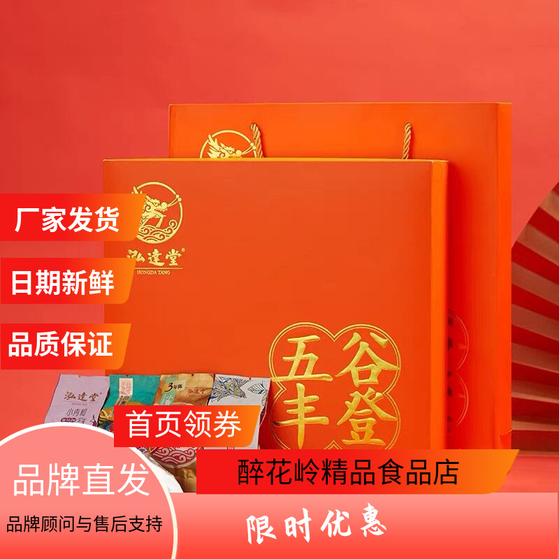 泓达堂五谷丰登小青柑皮普洱茶礼盒新会云南普洱熟茶醇香陈香多款