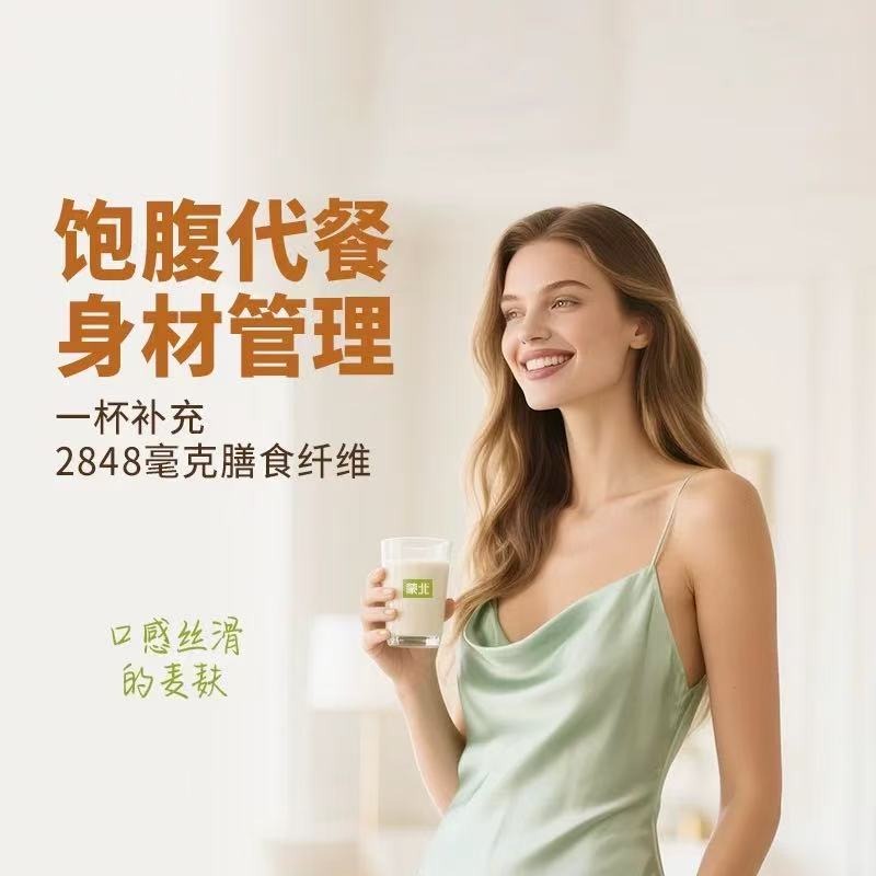 蒙北天然燕麦麸皮粉无蔗糖图片