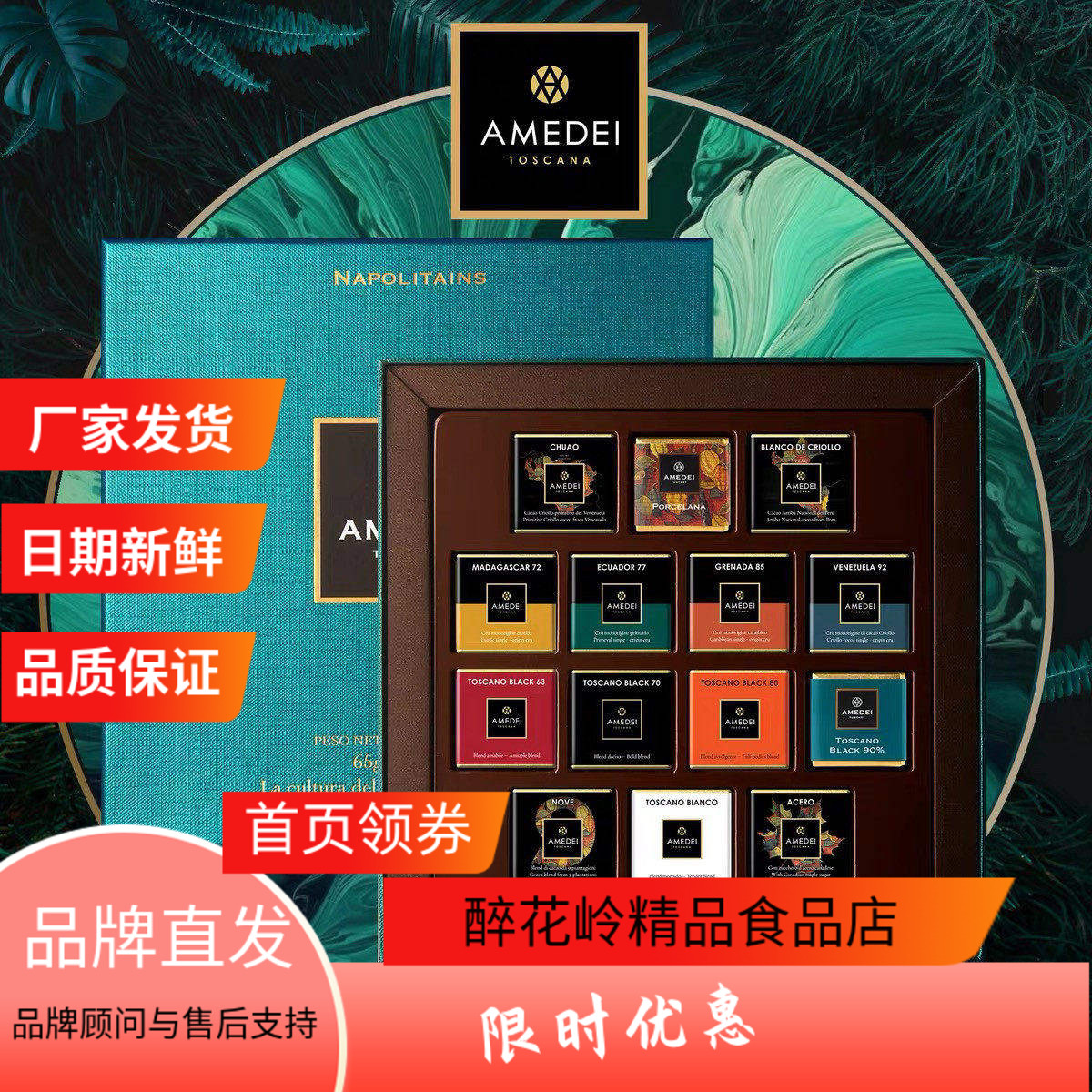 AMEDEI娅曼蒂14片礼盒装黑巧克力情人节送女友零食意大利进口高端