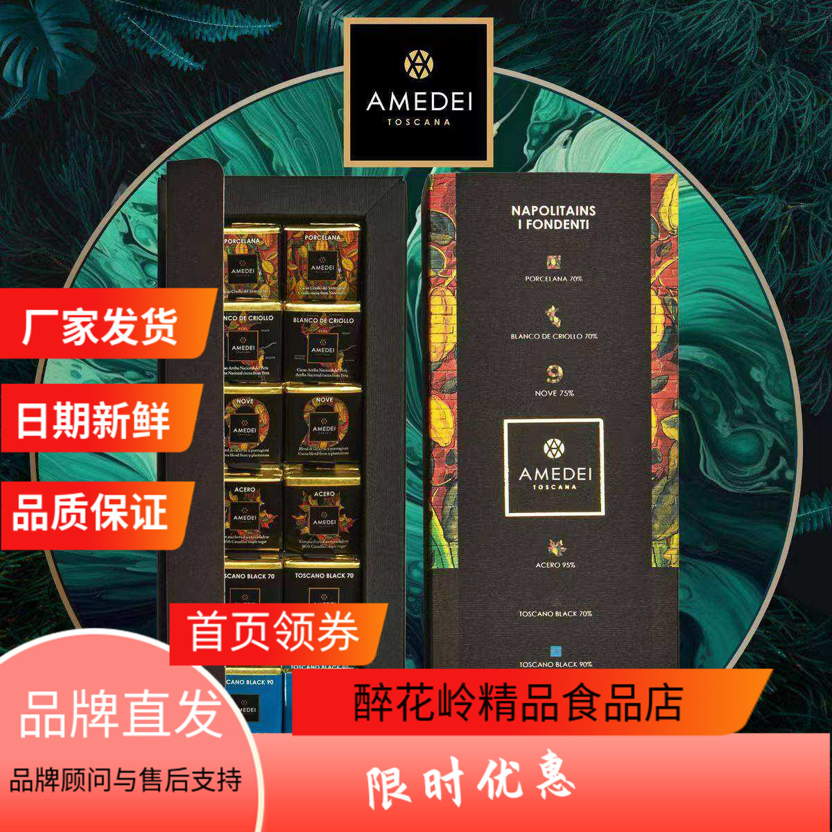 AMEDEI娅曼蒂36片礼盒装黑巧克力情人节送女友零食意大利进口高端