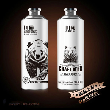 川渝德式精酿啤酒1L500ml11度麦汁4度微醺火锅无勾兑低嘌呤无添加
