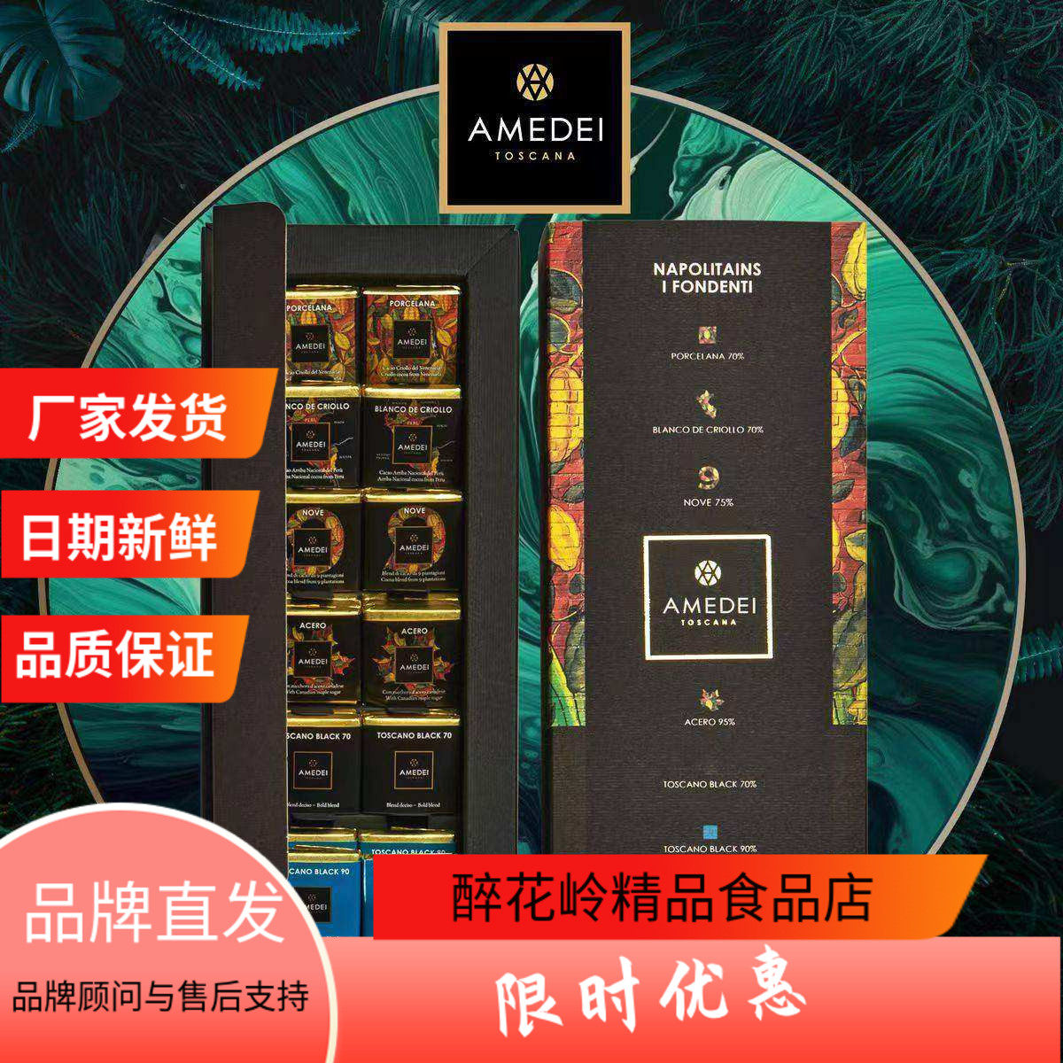 AMEDEI娅曼蒂36片礼盒装黑巧克力情人节送女友零食意大利进口高端