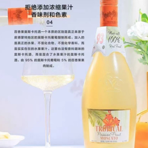 BOSIO FAMILY意大利甜白葡萄酒低度进口微醺获奖小甜水宝熙家族