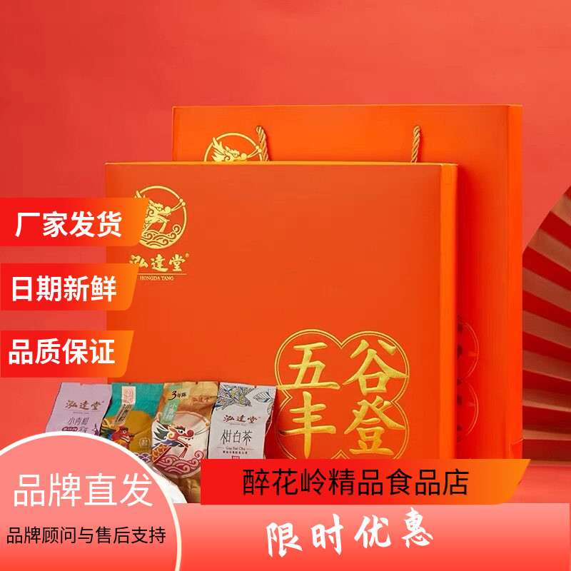 泓达堂五谷丰登小青柑皮普洱茶礼盒新会云南普洱熟茶醇香陈香多款