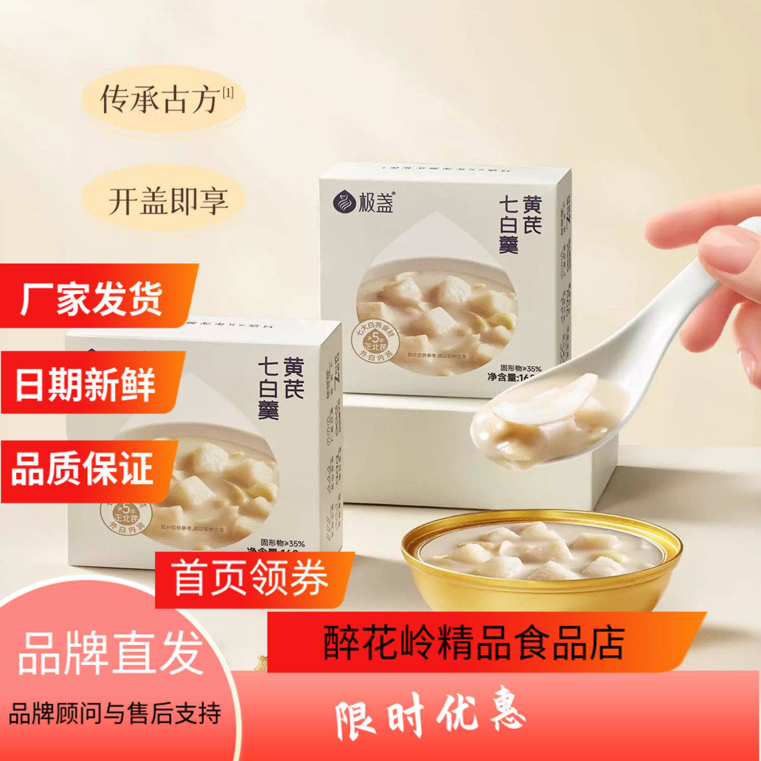 极盏黄芪杏仁七白饮百合山药葛根茯苓速即食免煮代早餐粥168g碗装,传统滋补营养品,滋补养生饮品/炖品,淘宝优惠券,粉丝福利购,淘宝优惠卷