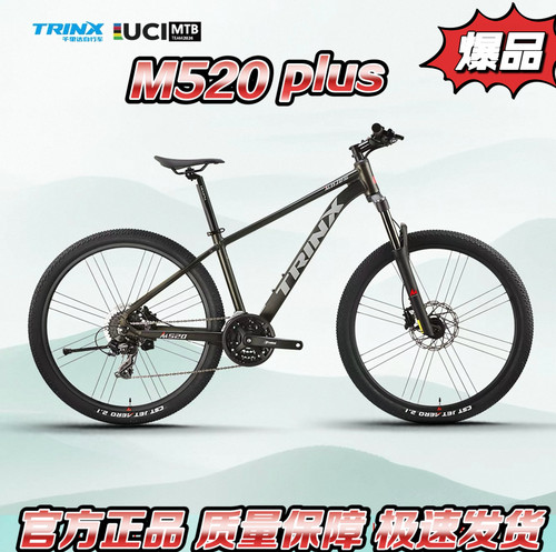 千里达/trinxM520pIus铝合金变速车油碟青少年桶轴山地自行车男女