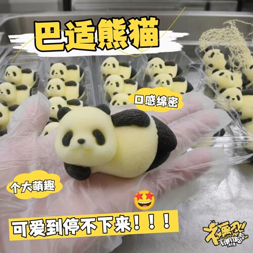 椰子味巴适熊猫慕斯下午茶摆台甜品茶歇酒店厂家批发