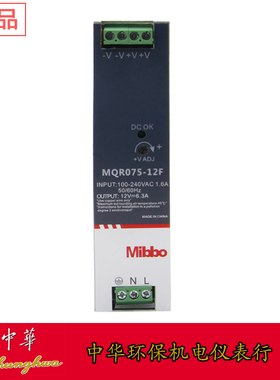 Mibbo米博MQR75W12V24V48V工业导轨大功率稳压开关电源 NDR变压器