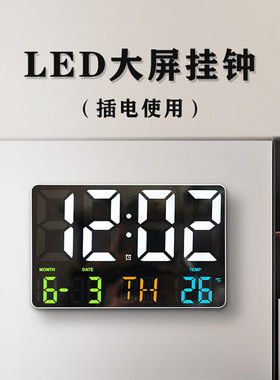 电子时钟简约客厅多组跨境