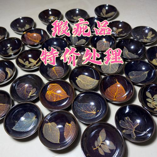 【盲盒】木叶盏微瑕品吉州窑主人杯茶杯酒杯礼品叶子杯树叶杯天目