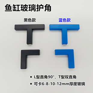 海鲜池鱼缸护角玻璃鱼缸黑色护角玻璃卡套塑料保护边角 商用超市款