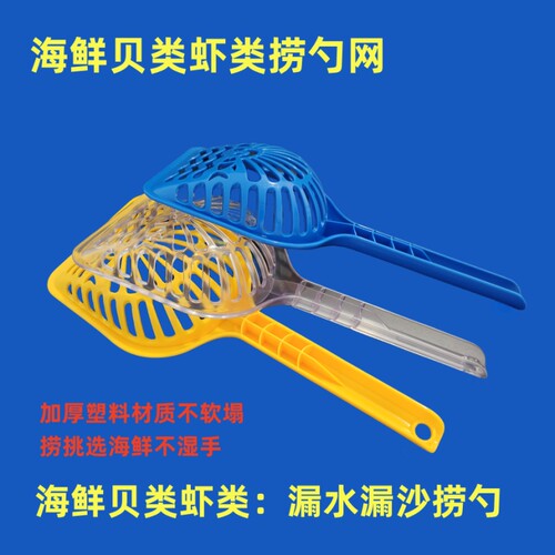 贝壳捞花甲捞花螺蛤蜊捞经济实用