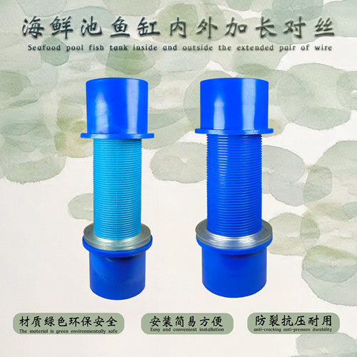 加长对丝接头管件对接加长内外丝