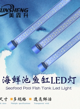 220V海鲜池鱼缸灯鱼池专用LED灯 蓝壳养鱼用防水鱼缸灯照明led灯