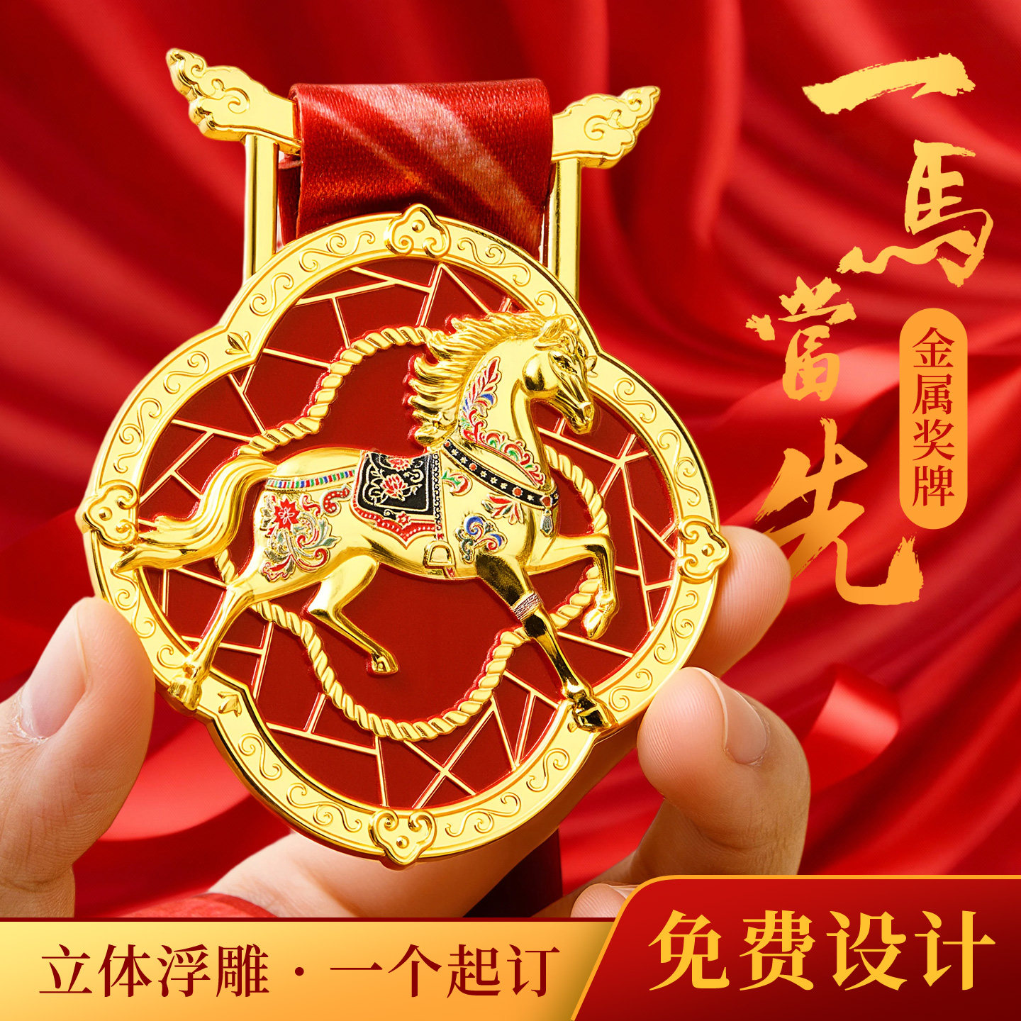 2026年马年奖牌定制企业年会活动荣誉挂牌定做优秀员工纪念章创意,个性定制/设计服务/DIY,奖杯/奖章/奖状/证书定制,淘宝优惠券,粉丝福利购,淘宝优惠卷