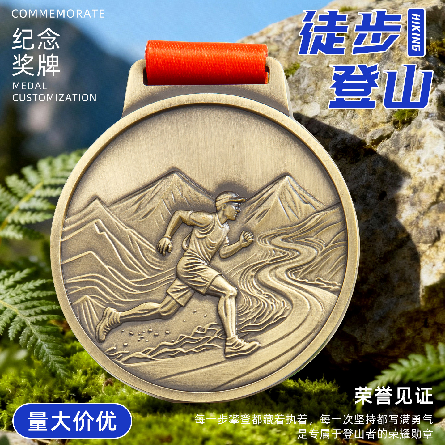 越野跑奖牌定制毅行团队登山活动