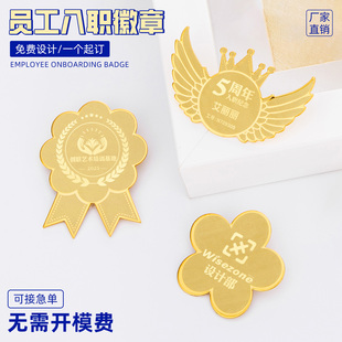 徽章定制优秀员工入职周年纪念章定做销售冠军荣誉颁奖章勋章胸章