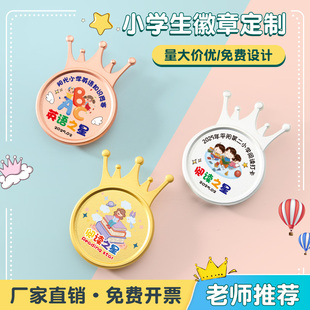 小学生徽章定制儿童英语文阅读之星学习奖章幼儿园进步奖励纪念章