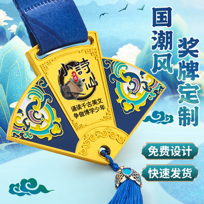 创意奖牌定制古风诗词中国风奖杯