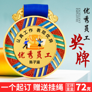 季度之星奖牌定制销冠奖杯定做篮球比赛优秀员工入职周年纪念章