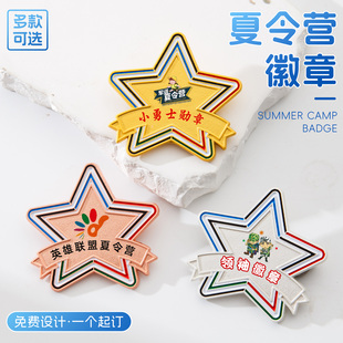 徽章定制小勇士勋章儿童奖励阅读之星学习进步奖章幼儿园纪念胸针