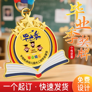 读书奖牌定制定做儿童金属挂牌幼儿园学生学习进步阅读之星小奖章