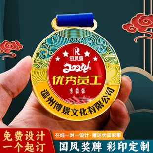 创意古风奖牌定制优秀员工嘉奖金牌销冠挂脖勋章入职周年纪念挂牌