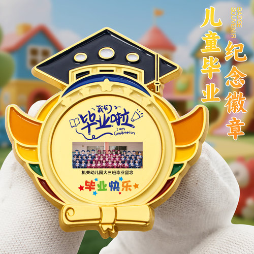 勋章定制儿童奖励阅读之星徽章