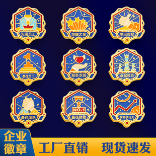 企业徽章定做优秀员工胸章工牌定制销售先进突出贡献服务之星勋章