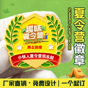 军训勋章定制儿童运动会奖励小勇士勇气徽章勇敢者胸章纪念章定做