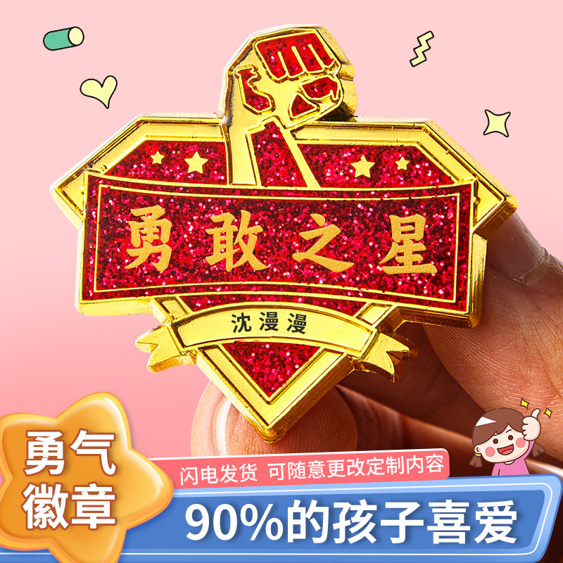 励志徽章定做高考加油必胜胸针图片