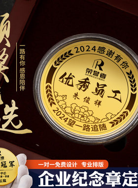 企业纪念章定制入职周年庆奖章
