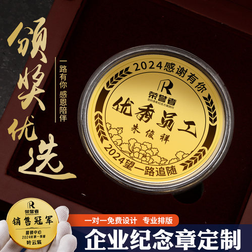 企业纪念章定制入职周年庆奖章