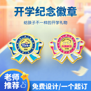 小勇士徽章定制儿童奖励纪念章奖章胸章幼儿园运动会荣誉勋章定做