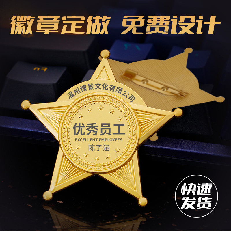 公司徽章定制企业胸徽会徽定做图片