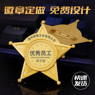 徽章定做公司优秀员工胸牌杰出服务之星勋章企业胸章星级金属胸针