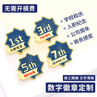 优秀员工徽章定制企业月会表彰销冠荣誉胸针入职公司周年纪念胸章