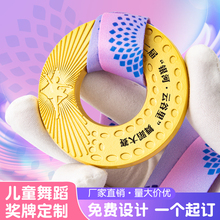 舞蹈奖牌儿童定制幼儿园比赛金牌学校活动奖励挂牌奖杯定做纪念牌
