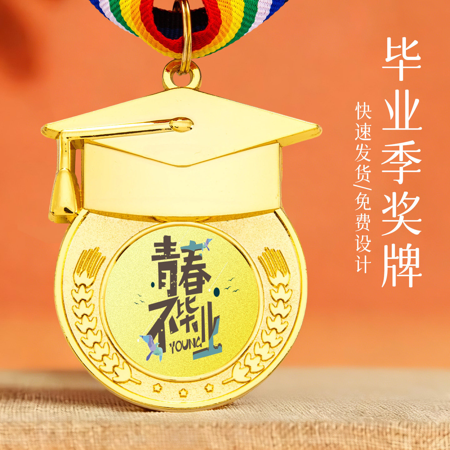 开学纪念品金属奖牌定制照片幼儿园小学中学同学聚会升学留念礼物