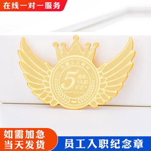 优秀员工入职周年金属徽章定制定做服务之星胸章年会表彰纪念奖章
