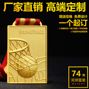 篮球比赛奖牌定制团队赛冠军金牌奖励定做运动会表彰奖杯定制LOGO