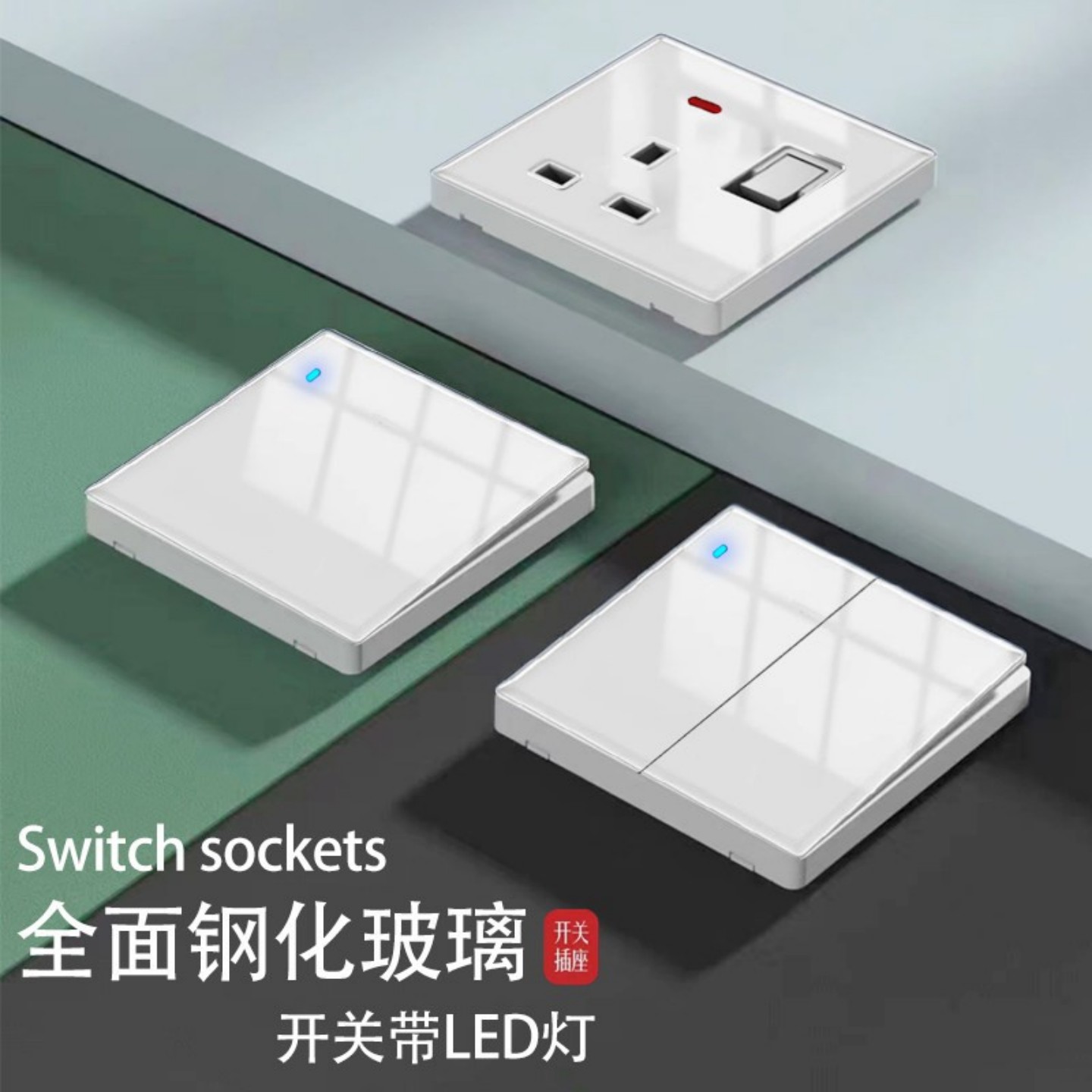 LED开关插座USB面板钢化玻璃白色图片