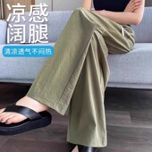 小个子高腰显瘦松弛感直筒休闲裤 清仓捡漏～冰丝速干阔腿裤 女夏季