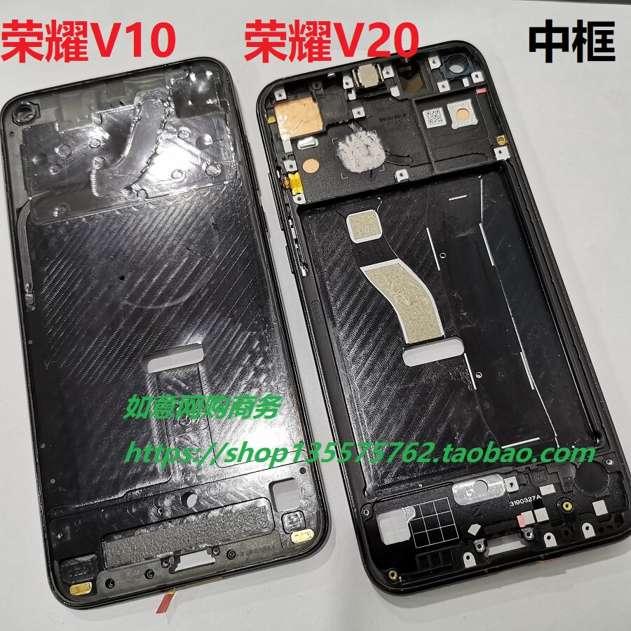 华为荣耀v10荣耀V20 V30pro原拆机中框手机壳前框金属前壳屏幕框在类目 3C数码配件, 手机配件, 手机零部件中 - 来自Buy2taobao.com提供专业的淘宝代购服务