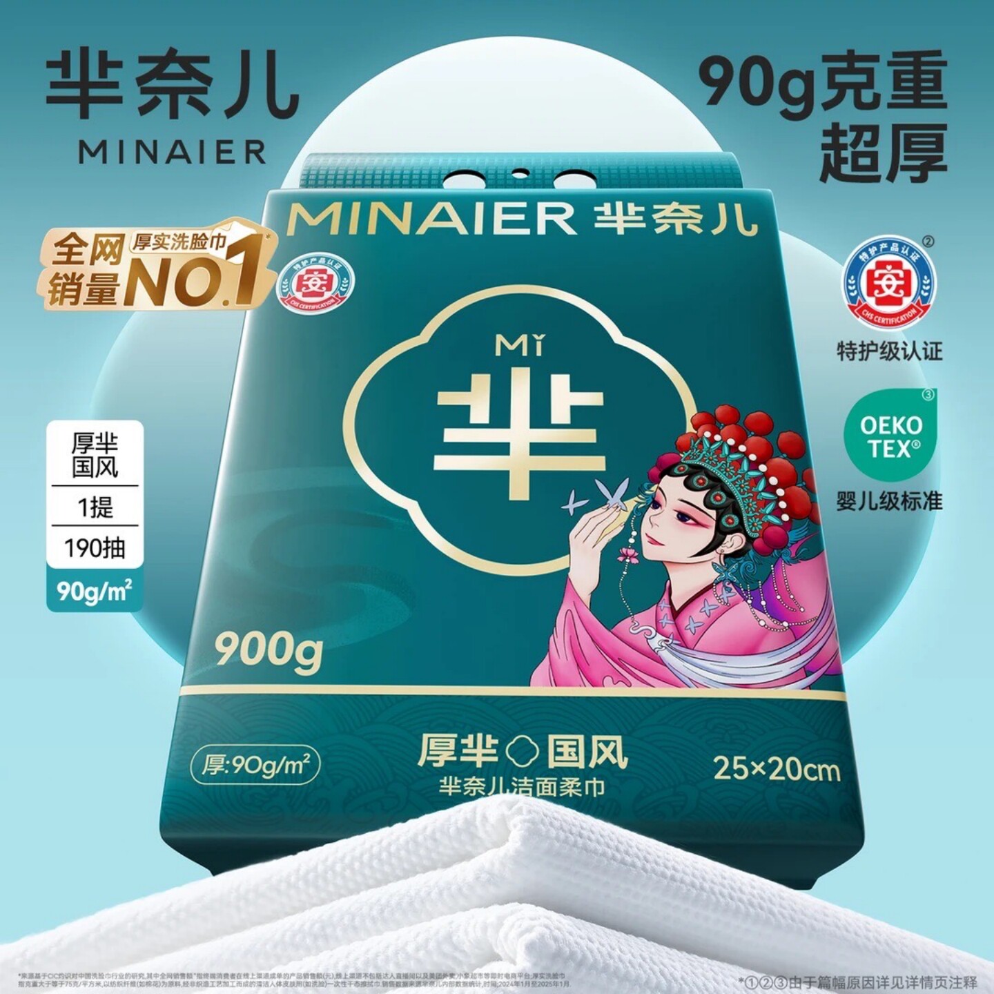 芈奈儿悬挂式900g克洗脸巾家庭装米半尔加大厚25*20cm擦脸洁面女